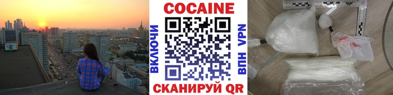 Кокаин VHQ  KRAKEN зеркало  Адыгейск  закладка 