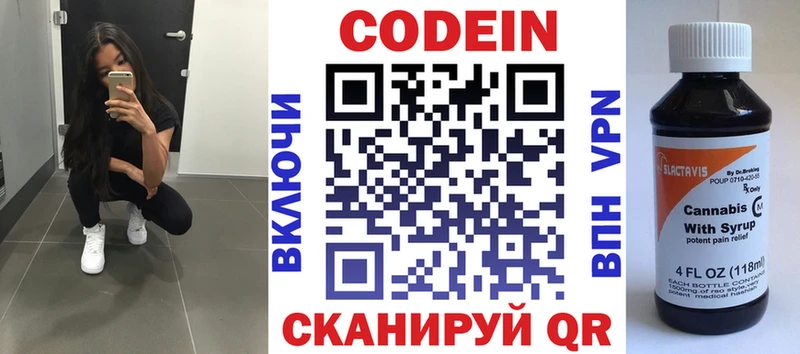 Кодеиновый сироп Lean напиток Lean (лин) Адыгейск
