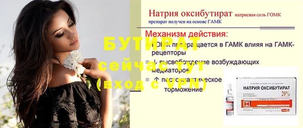бутират Абаза