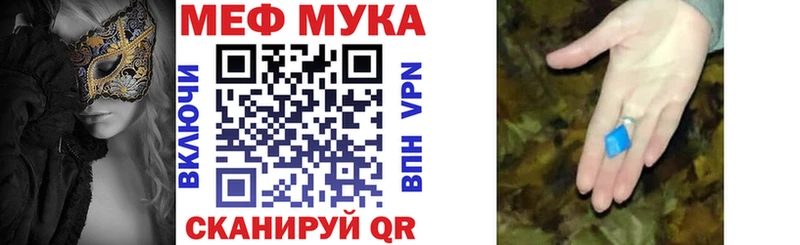 МЕФ мяу мяу Адыгейск